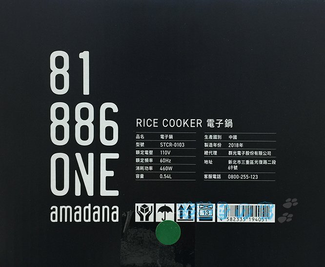 ✪淡藍色ㄉ窩✪ONE amadana RICE COOKER電子鍋(STCR-0103)~現貨供應中~1490元