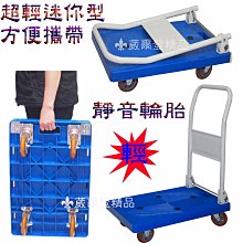 《葳爾登》不生鏽手推車折疊購物車【小尺寸迷你型】輕巧行李車耐重載重車地攤車培林四輪拖板車pu靜音輪胎593