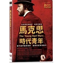 合友唱片 面交 自取 克思：時代青年 DVD The Young Karl Marx