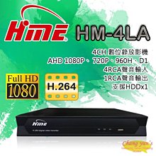 昌運監視器 環名 HM-4LA 4路數位錄影主機 DVR此為舊型號以最新型號出貨