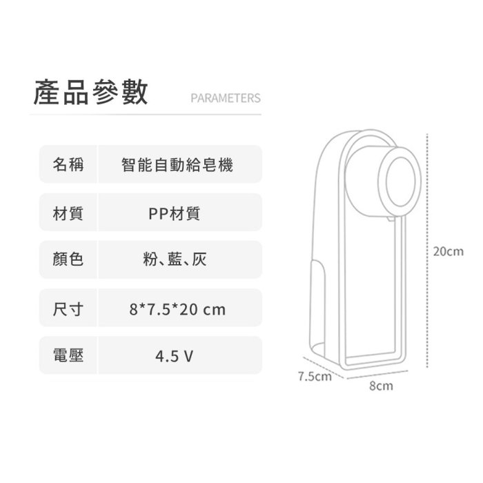 【頂級配置！】日系紅外線免接觸泡沫智能感應洗手機 皂液機 洗手液機器 皂液器 消毒機 防疫必備 清潔機 酒精噴霧機