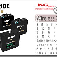 凱西影視器材 RODE Wireless Go II 一對二 小型無線麥克風 出租