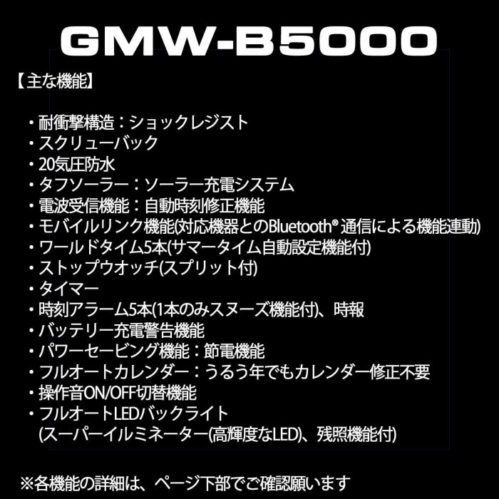 光華.瘋代購 [預購] CASIO G-SHOCK GMW-B5000CS-1 JR 藍牙太陽能電波表