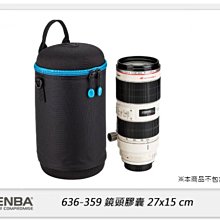 ☆閃新☆Tenba Tools Lens Capsule 27x15cm 鏡頭膠囊 鏡頭包 636-359(公司貨)