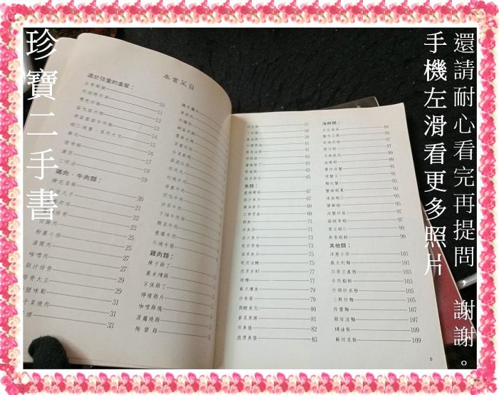 【珍寶二手書3B13】培梅食譜飯盒菜+培梅食譜家常菜│三友圖書│傅培梅2本不拆一頁塗鴉