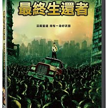 [DVD] - 最終生還者  I Am Omega ( 台灣正版 )