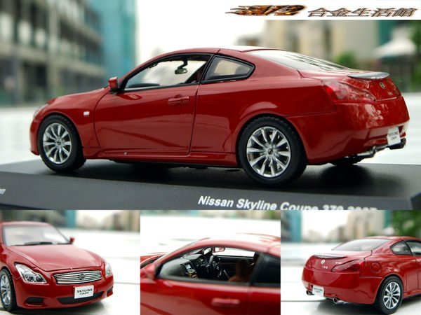 【J-collection 精品】1/43 NISSAN Skyline Coupe 370 2007 日產 高性能房車~ 全新紅色,現貨特惠價~