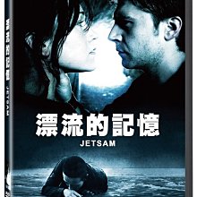 [DVD] - 漂流的記憶 Jetsam ( 台灣正版 )