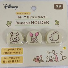 【JPGO】特價-日本進口 迪士尼 可重複使用 黏貼式 小物掛勾 3入~維尼 小豬#383