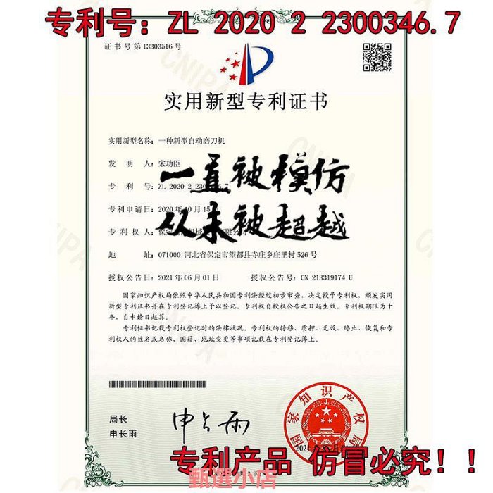 精品自動破碎刀磨刀機全自動直線平面磨床粉碎機高精度木工刀片磨刃機