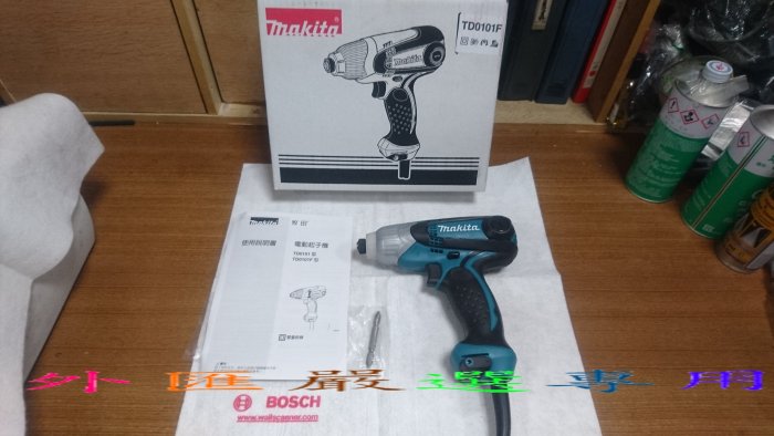 "外匯嚴選'' Makita 牧田 TD0101F 電動衝擊起子機 衝擊電鑽 附LED照明 全新公司貨