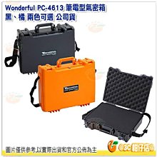 @3C 柑仔店@ Wonderful PC-4613 筆電型氣密箱 黑/橘 公司貨 密封 防水 防塵 防潮