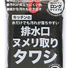 【JPGO】日本進口 SANBELM 廚房水槽濾網清潔菜瓜布 海綿#956