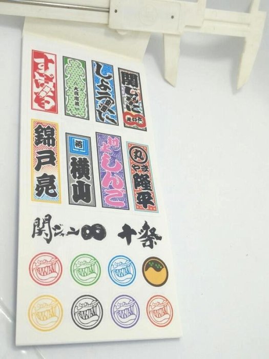 二手未使用日本藝人團體關八大阪八團十祭關西傑尼斯関ジャニ便條紙便箋內有綜合貼紙一張