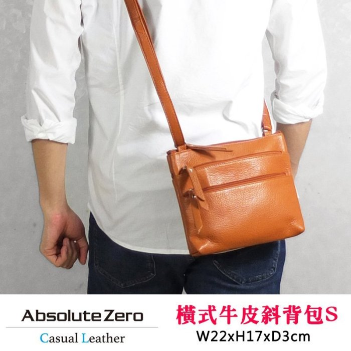 駝色現貨配送【ABSOLUTE ZERO】日本品牌 牛皮革 斜背包 真皮 側背包 B6 橫式薄款 隨身包 4-377