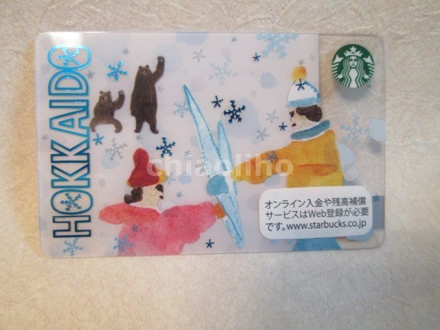 【STARBUCKS星巴克】日本 2016北海道隨行卡 (新版)內含日幣 1000