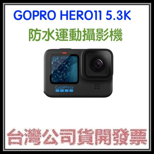 咪咪3C 台中現貨送原廠電池+128G開發票台灣公司貨 GOPRO HERO11 5.3K防水運動攝影機 運動相機