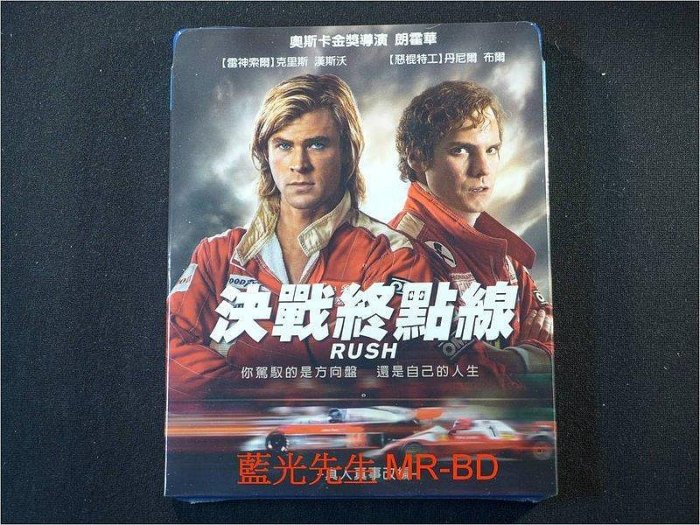 中陽 [藍光BD] - 決戰終點線 Rush BD  DVD 雙碟限定版 ( 法迅正版 )