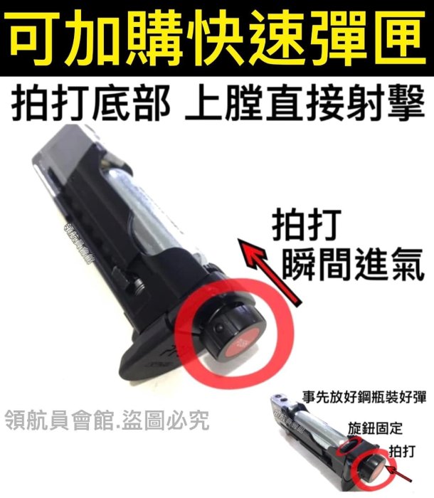 【領航員會館】UMAREX TPM1克拉克G17防身鎮暴槍 附槍盒Glock訓練槍CO2鎮暴手槍CO2槍11mm T4E