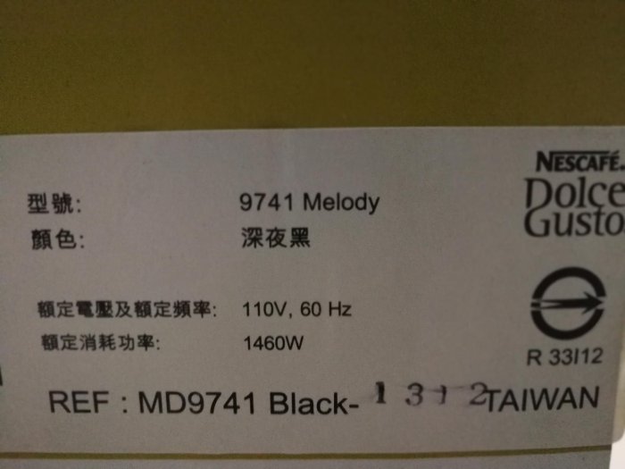 拾荒者  雀巢膠囊咖啡機 NESCAFE Dolce Gusto Melody 9741 (深夜黑)