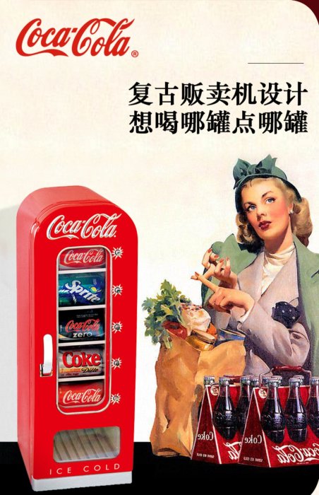 BS可口可樂Coca-Cola18L販賣機冰箱車載冰箱辦公室車家兩用宿舍冰箱