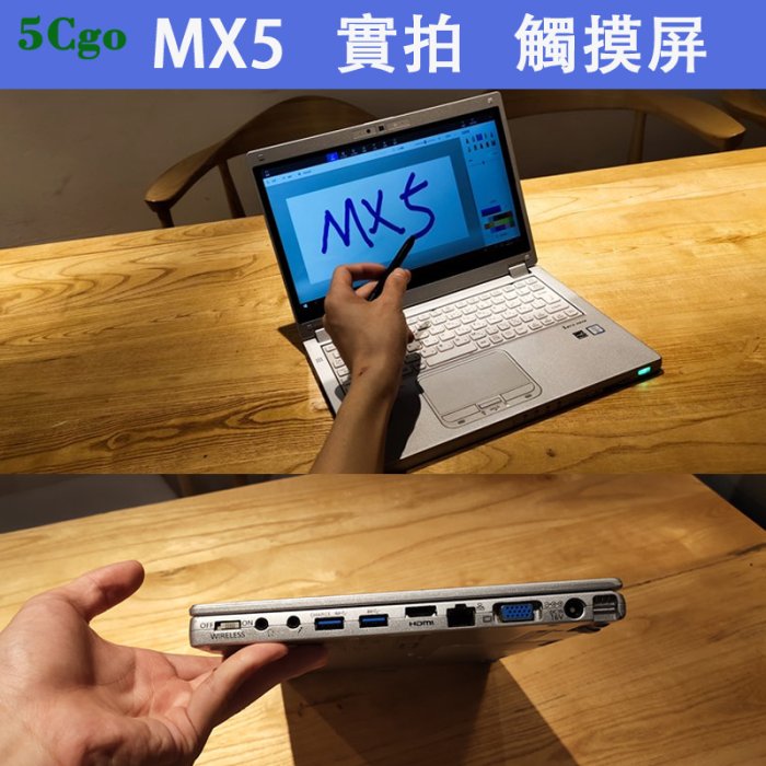5Cgo【含稅】Panasonic/松下CF-MX5 SZ5 SZ6 LX6觸屏輕薄便攜超級筆電電腦i5 win7/10