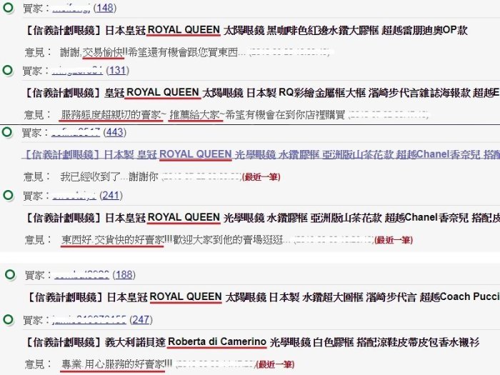 信義計劃 眼鏡 日本皇冠 ROYAL QUEEN 太陽眼鏡 bling金屬大框 超越雷朋OP款 sunglasses