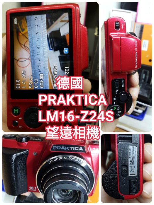 PRAKTICA德國柏卡 LM16-Z24S 24倍光學變焦 送電池+全新萬用充+創見8G記憶卡 鴻K