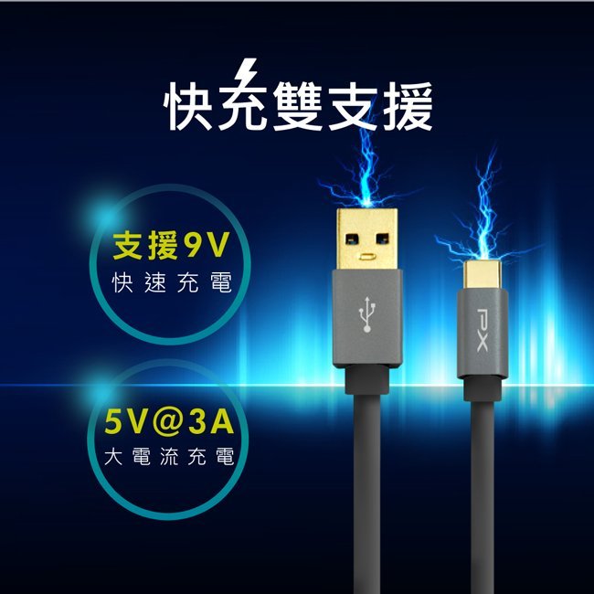 ＊好運達網路家電館＊【PX大通】USB 3.1 GEN1 C to A超高速充電傳輸線(2米) UAC3-2B