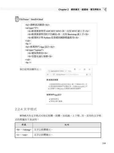 跟著實務學習HTML、CSS、JavaScript、Bootstrap