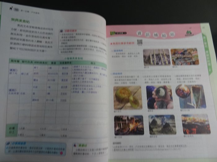 【鑽石城二手書店】國中教科書 108課綱 綜合活動 5 3上 三上 備課用書  康軒出版 110-111二刷 教師甄試