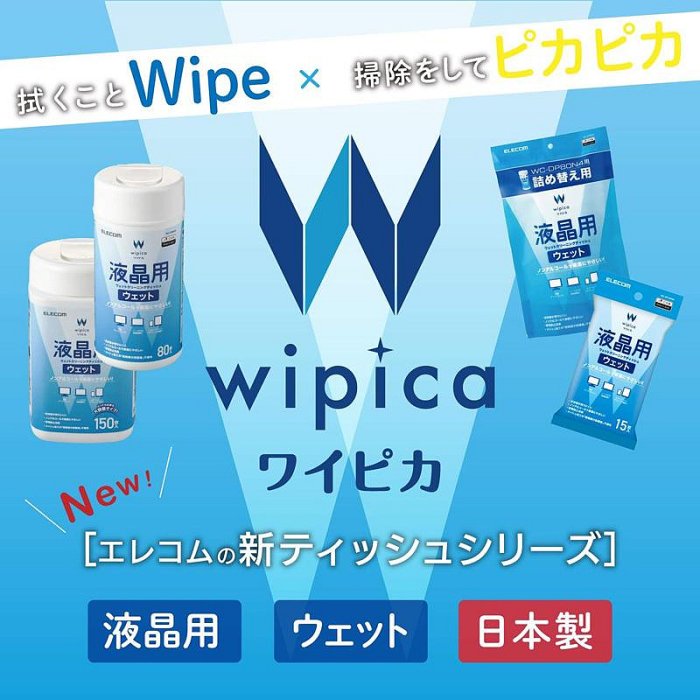 [4東京直購] ELECOM WC-DP50N4 無酒精液晶螢幕擦拭巾 50入 日本製