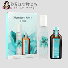 立坽『禮盒』歐娜國際公司貨 Moroccanoil 輕優油香水禮盒(摩洛哥輕優油100ml+經典香氛100ml)