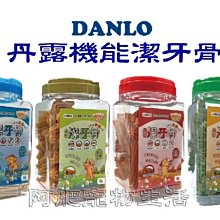 【阿肥寵物生活】 DANLO 丹露 機能潔牙骨 S -罐裝 狗狗潔牙骨 潔牙棒 六星螺旋 寵物零食 雞肉潔牙骨 台灣製