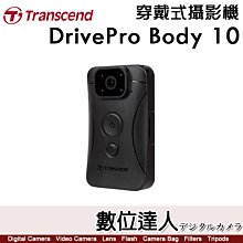 【數位達人】創見 DrivePro Body 10【送32G】穿戴式攝影機 BODY10 B10 警用密錄器