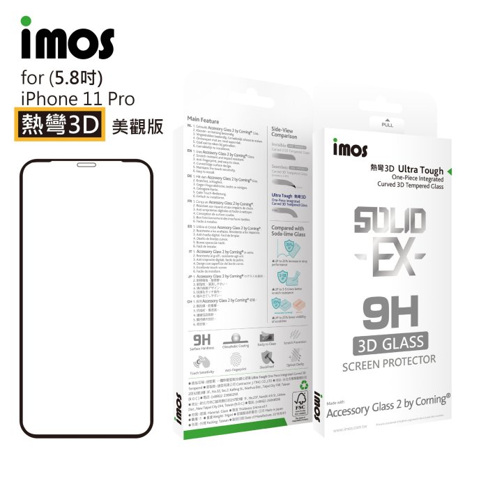 【imos授權代理】 iPhone 11 Pro Max/11 Pro/11 imos康寧熱彎3D滿版玻璃螢幕保護貼