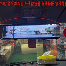 【小鳥的店】TOWN ACE VNA HP S979W 電子後視鏡 行車紀錄器 倒車顯影 測速提醒 WIFI 雲端