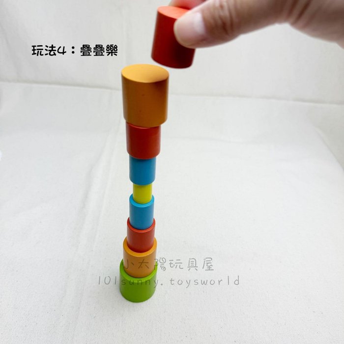 【小太陽玩具屋】木製圓柱平衡疊疊樂 圓柱積木 疊疊樂 木製積木 立體積木 平衡遊戲 益智遊戲 益智玩具 教具 E026