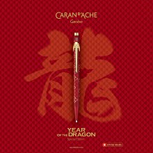 瑞士 卡達 CARAN DACHE 849 特別版原子筆: 龍年/Dragon