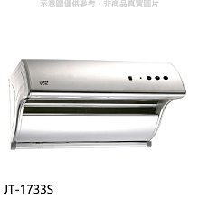 《可議價》喜特麗【JT-1733S】70公分斜背式電熱型排油煙機(全省安裝)(7-11商品卡300元)