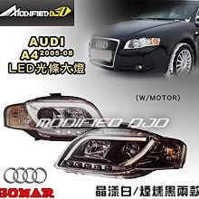 DJD Y0595 AUDI A4 05-08年 晶樣白／煙燻黑 LED光條大燈