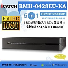 昌運監視器 RMH-0428EU-KA 4路網路型監控主機 五合一 支援高清AHD.TVI.960H.D1.IPC錄影器 監視設備