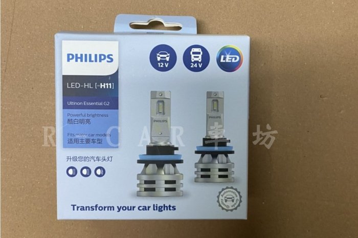 PHILIPS 皓鑽光 飛利浦 LED大燈 9006 HB3 / HB4 H11 WISH用 台灣公司貨 非水貨