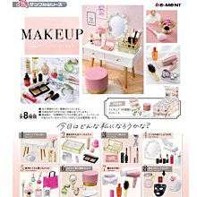 《FOS》日本 MAKEUP Dresser 微型化妝間場景組 化妝台 全8種 盒玩 袖珍屋 玩具 扭蛋 禮物 新款