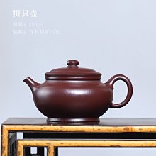 流之匠鋪  宜興全純手工紫砂壺精品茶具掇只茶壺家用大容量泡茶壺 ZLS