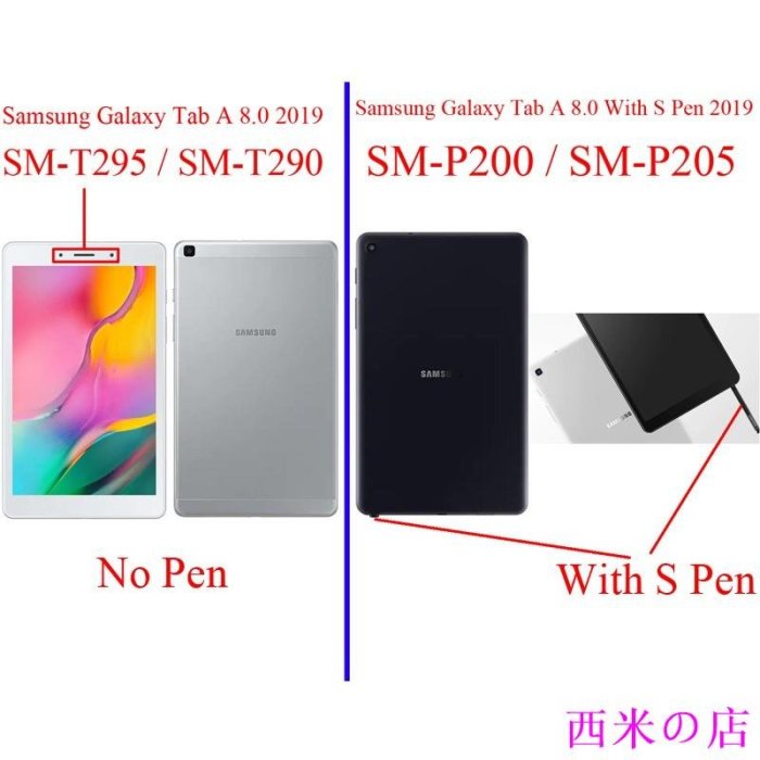 西米の店保護套適用于三星Tab A 8.0 2019版T290 T295皮套 With S Pen P200 P205保護