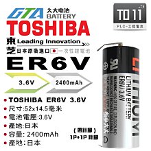 ✚久大電池❚ 日本 TOSHIBA 東芝 ER6V 3.6V 帶針腳 PLC電池 CNC電池 TO11