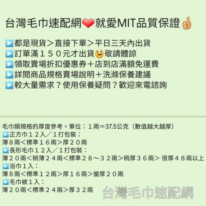 台灣製優質 40兩 煙斗牌 家庭級厚的歐風純棉 厚毛巾 15兩厚浴巾【 台灣毛巾速配網】