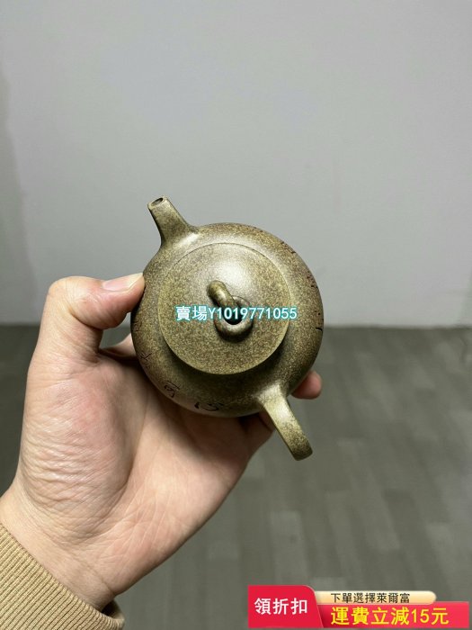 宜興紫砂實拍半手工逐鹿中原壺極品青段·260cc 茶壺 紫砂壺 茶杯【真棒紫砂】152