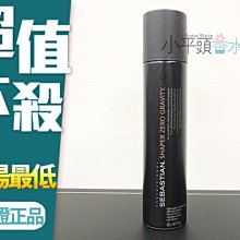 《小平頭香水店》SEBASTIAN 莎貝之聖 重力塑型系列 無感定型霧 (升級版) 400ML